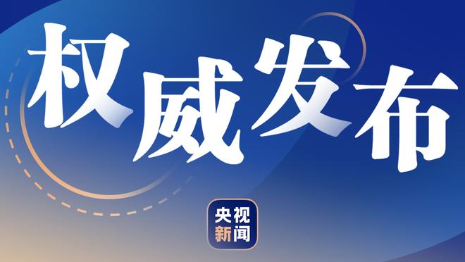 国足vs卡塔尔半场评分：蒋光太7.2分全场最高，韦世豪、吴曦6.9分